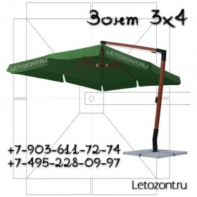 Красивый зонт для кафе с боковой опорой 3 на 4 метра зеленый тент
